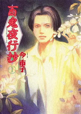 蜜桃视频网国创武侠动漫墨色江湖录海报